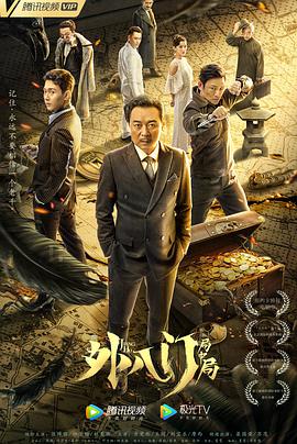 《医生》海报